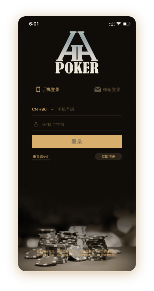 德扑圈微信俱乐部App界面展示